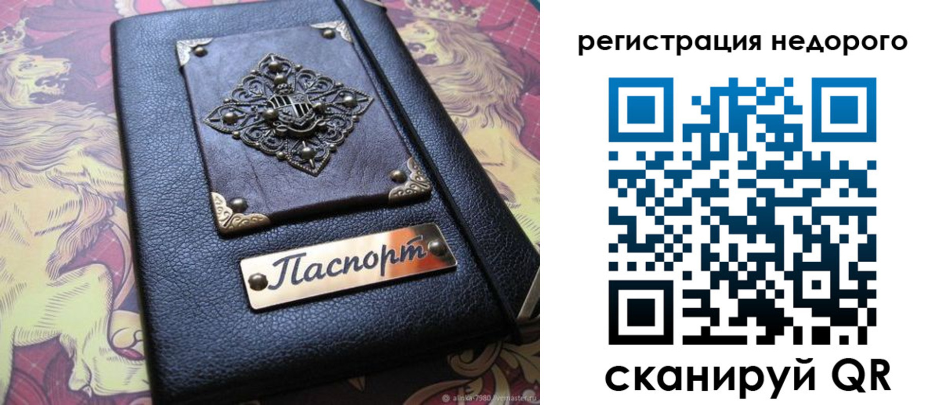 прописка для кредита в Абакане