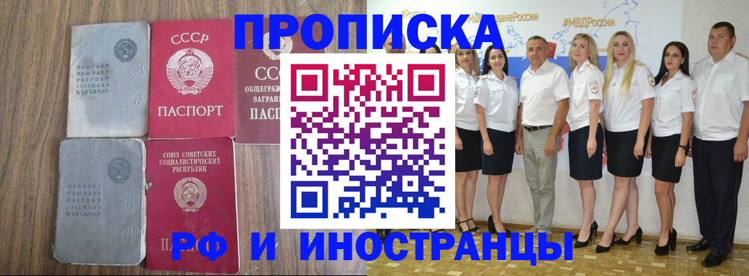 временная регистрация поиск в Абакане