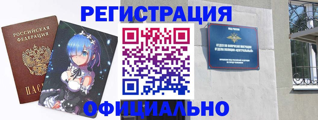 временная регистрация поиск в Абакане